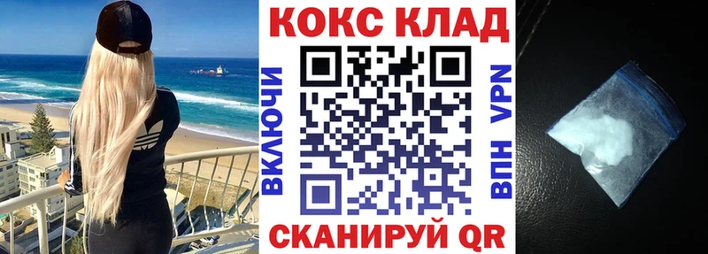 КОКАИН Columbia  Волосово 