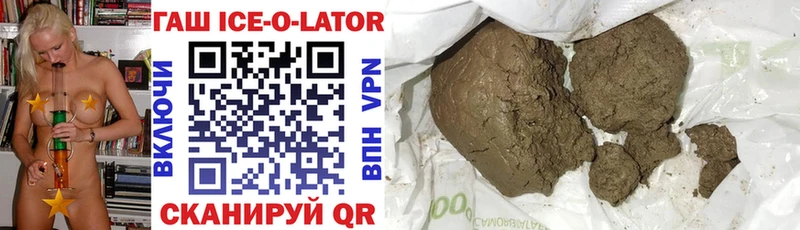 Гашиш Ice-O-Lator  Волосово 