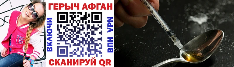 где можно купить   Волосово  ГЕРОИН афганец 