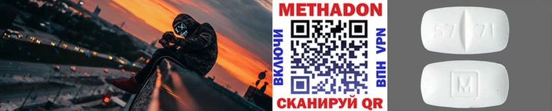 Метадон кристалл  KRAKEN как зайти  Волосово 